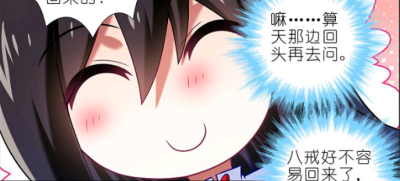 《我家大师兄脑子有坑》