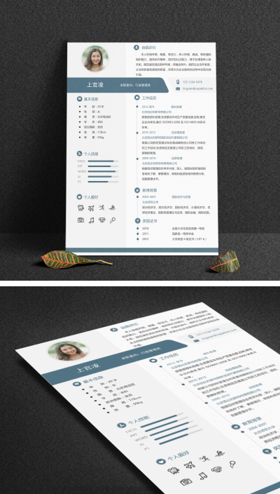 行政管理类,创意风格个人简历模板-灰蓝
