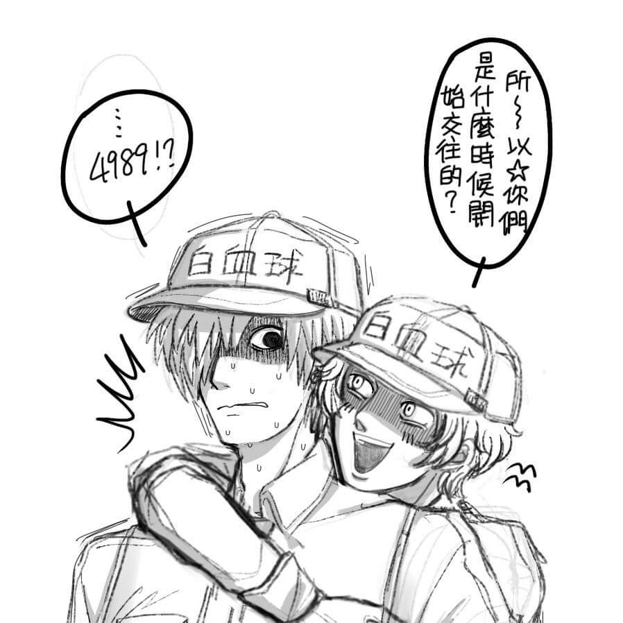 工作细胞