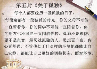 二十几岁应如何度过？愿这九封信能陪你度过最困难的时光。 #情感# ​