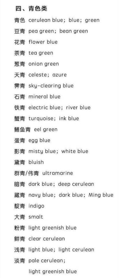 学了十几年英语，说到颜色只知道black、white、red、yellow、blue？ ​​​​收好单词卡 ​ ​​​