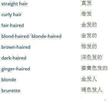 描述一个人的外貌、性格以及感觉的英语词汇 ​​​​