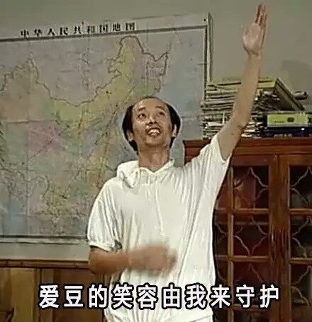 追星 表情包