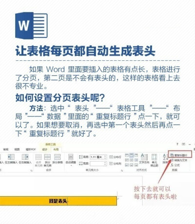 干货 | 10个提高效率的实用Word技巧 ?