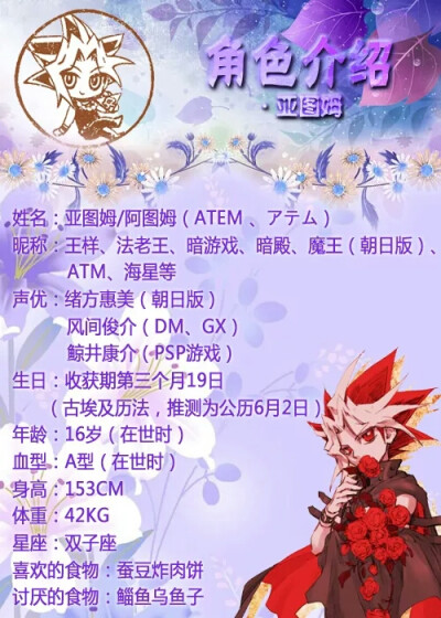 暗殿是我唯一喜爱的动漫人物，永爱