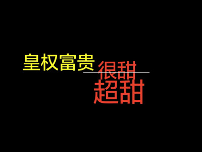 西皮背景图/口袋西西
评论区给我提名鸭，不提名这种款式的底图我就删掉啦。