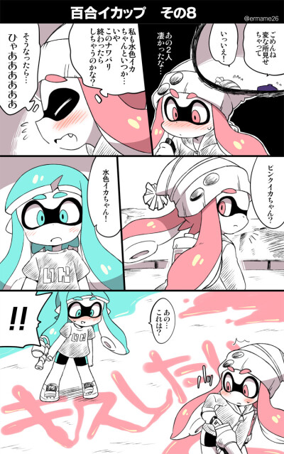 splatoon