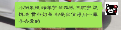 今日份狗粮
美食和爱都不可辜负
瑾忆和w先生的恋爱日常