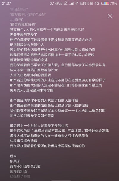 你听我讲一个很长很长的故事好不好？