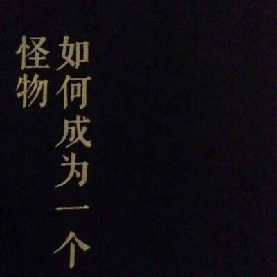 文字背景图。
书摘。