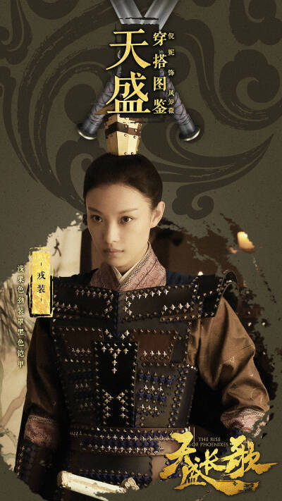 《天盛长歌》倪妮衣着