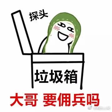 第五人格表情包