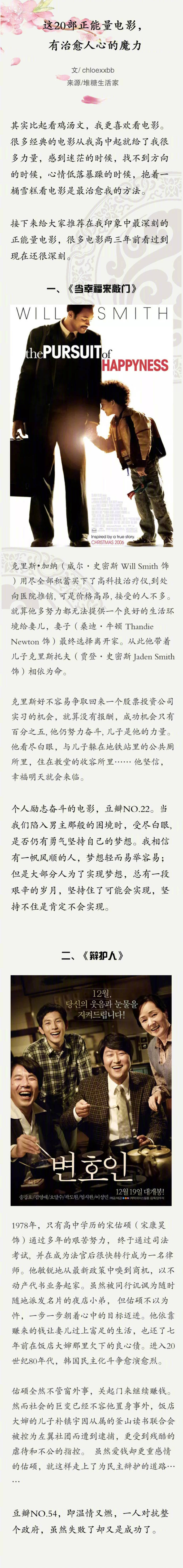 能治愈人心的20部正能量电影* ​​​