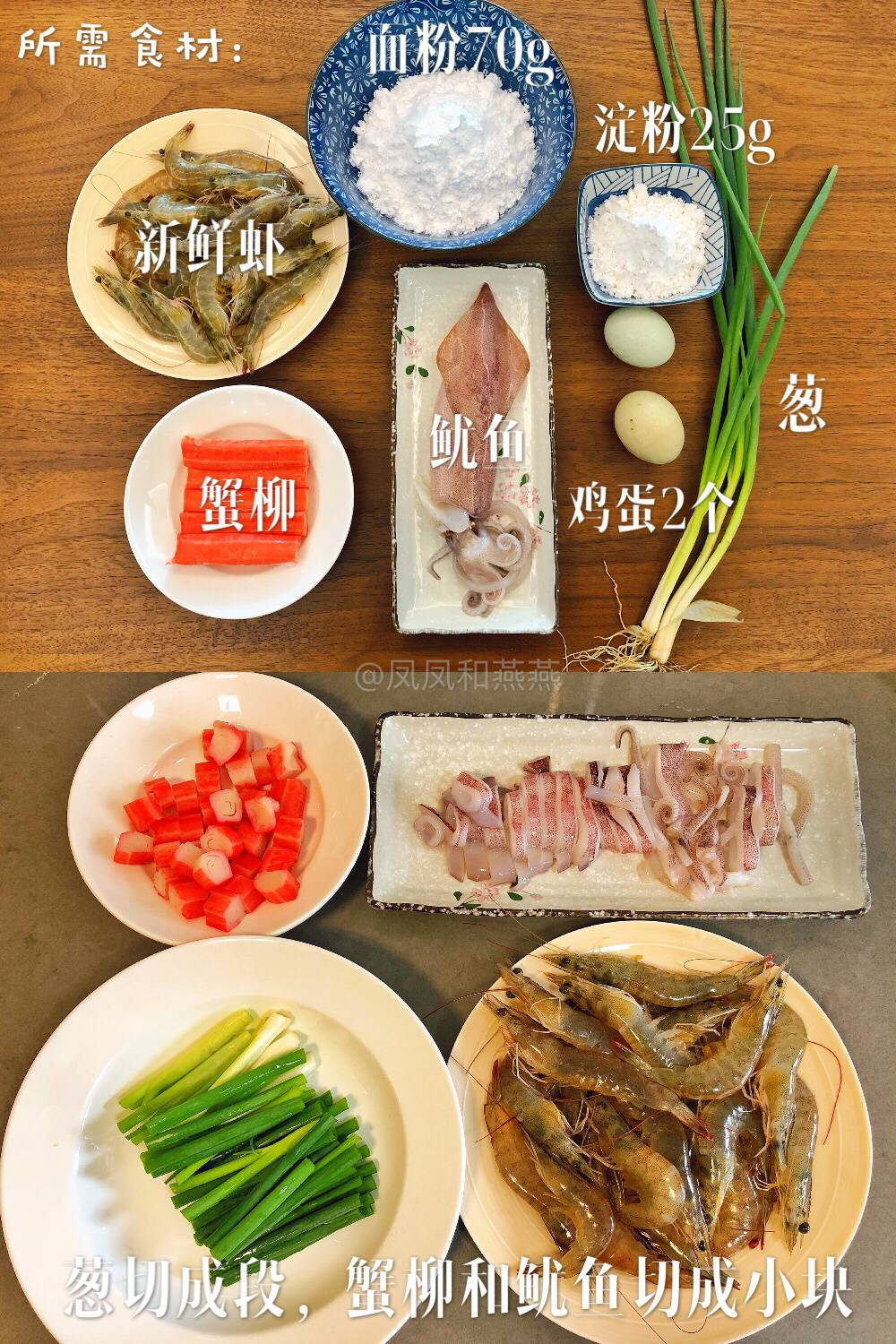 【海鲜饼】