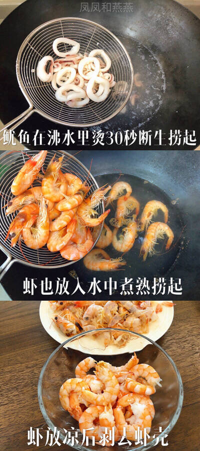 【海鲜饼】