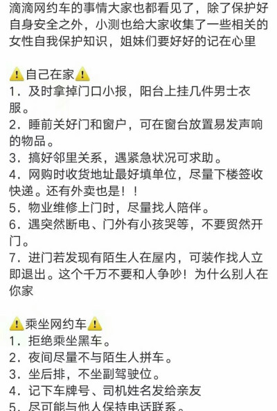 突然发现多了几十个粉丝，有点小激动，我的图都是自己找来的哦，但是有时候也并不知道原作者是谁捏，不过我并无恶意的哦，这里的事项大家也看看吧，我在QQ上看到的，也分享给大家看看.