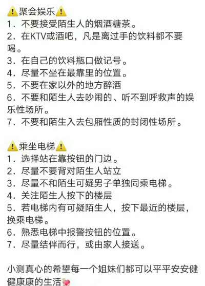 突然发现多了几十个粉丝，有点小激动，我的图都是自己找来的哦，但是有时候也并不知道原作者是谁捏，不过我并无恶意的哦，这里的事项大家也看看吧，我在QQ上看到的，也分享给大家看看.