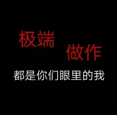 二传注明.堆糖祁幼
字不成书 纸短情长