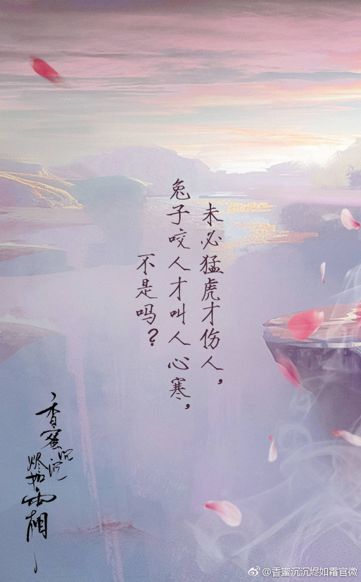 《香蜜沉沉烬如霜》