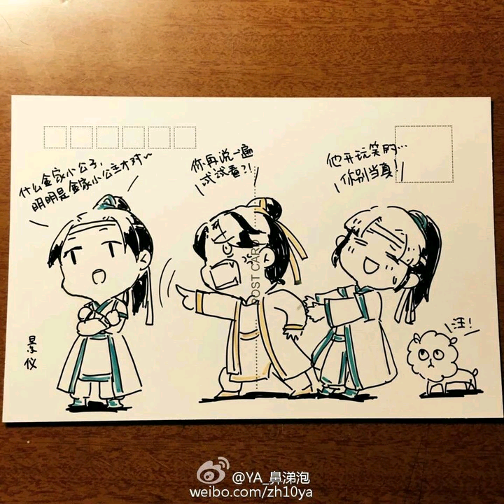 魔道祖师