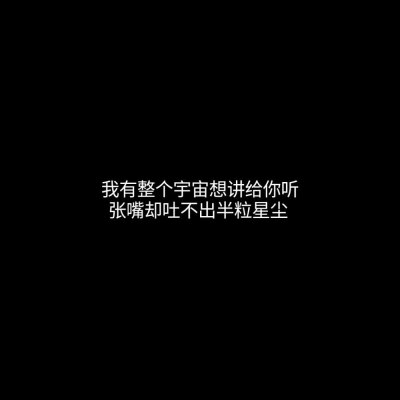 黑底白字