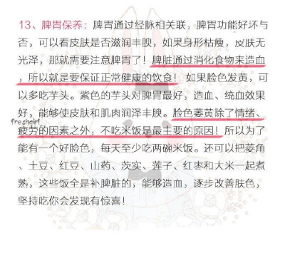 姑娘，25岁了，开始养生吧！（敲黑板！划横线的都是重点，笔记做起来） ​