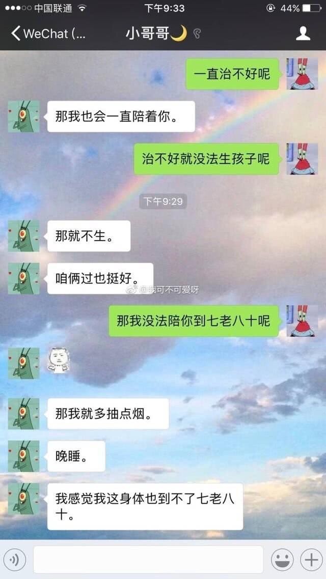 說一件甜到掉牙的戀愛小事 ?