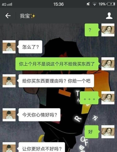 說一件甜到掉牙的戀愛小事 ?