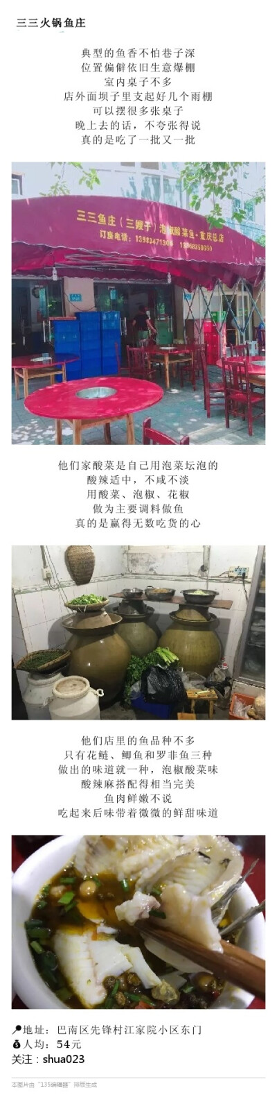 【一网打尽重庆那些让人难忘的“鱼”味！】重庆有山有水,这鱼类资源自然是灰常的丰富但是要说重庆哪家鱼好吃的，那可是三天三夜都说不完今天精选姐就拿出我的私人珍藏，看看到底有哪些鱼店值得我们大家一吃。马走不…