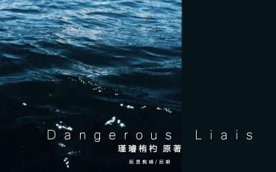 这是给朋友做的视频封面。本来不想弄的，可是还是忍不住做了两张。