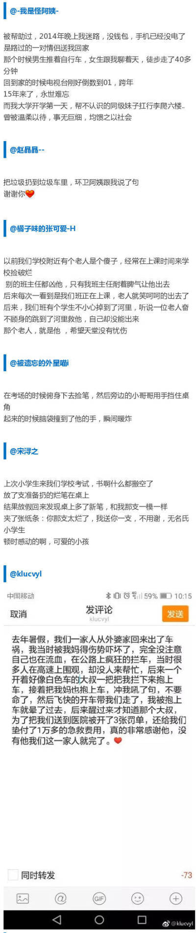 #和现任照顾前女友父母16年#你有没有被陌生人感动过？这个世界上的善意永远比你想象的要多 ​