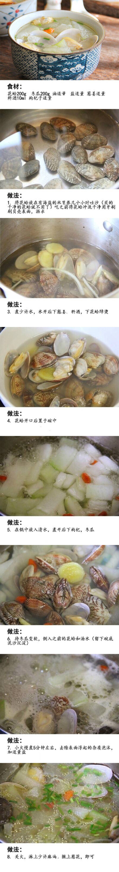 冬瓜花蛤湯