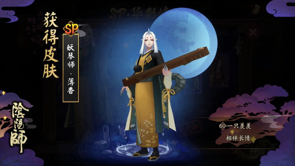 8.29纪念 妖琴师sp 虽然我是更喜欢清姬的但是没有养