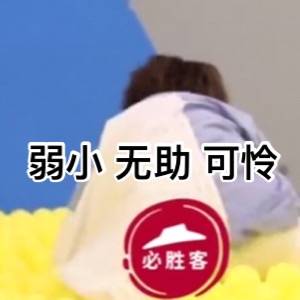 存一下表情包！