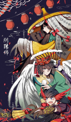 阴阳师(๑Ő௰Ő๑)