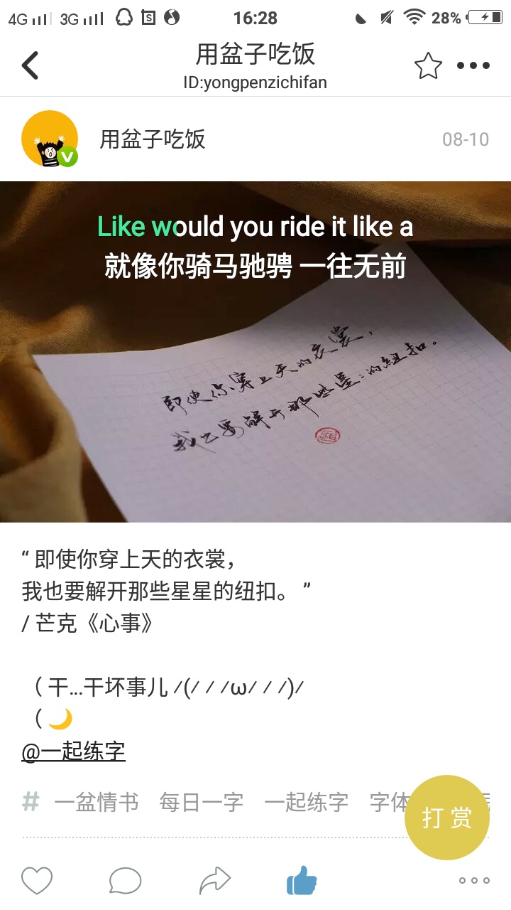 摘抄