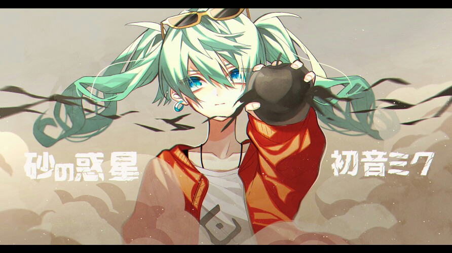 砂之惑星 初音未来
画师@siroko_mk