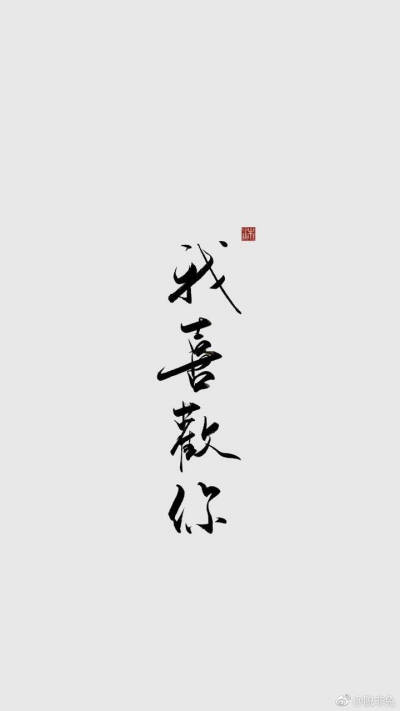 文字壁纸