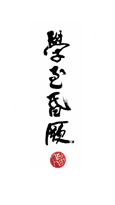 文字壁纸