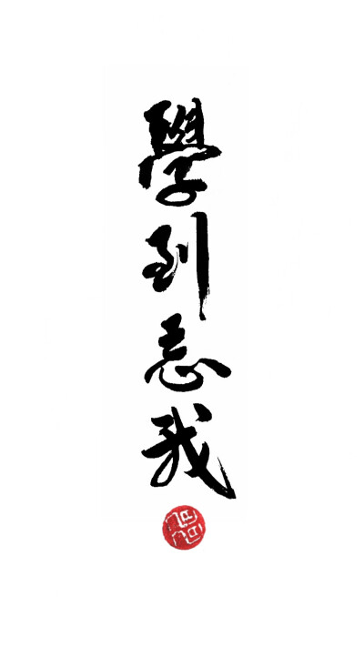 文字壁纸