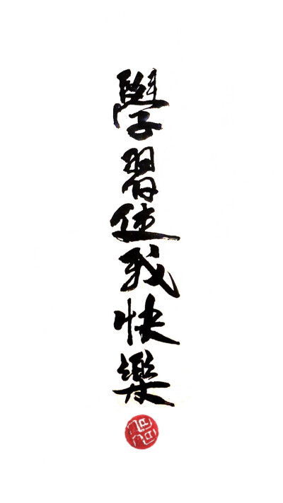 文字壁纸