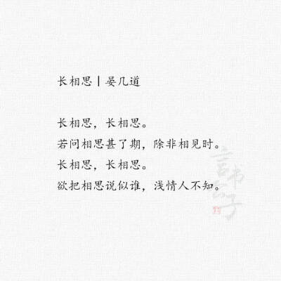 晏几道·婉约词 “当时明月在，曾照彩云归。” 