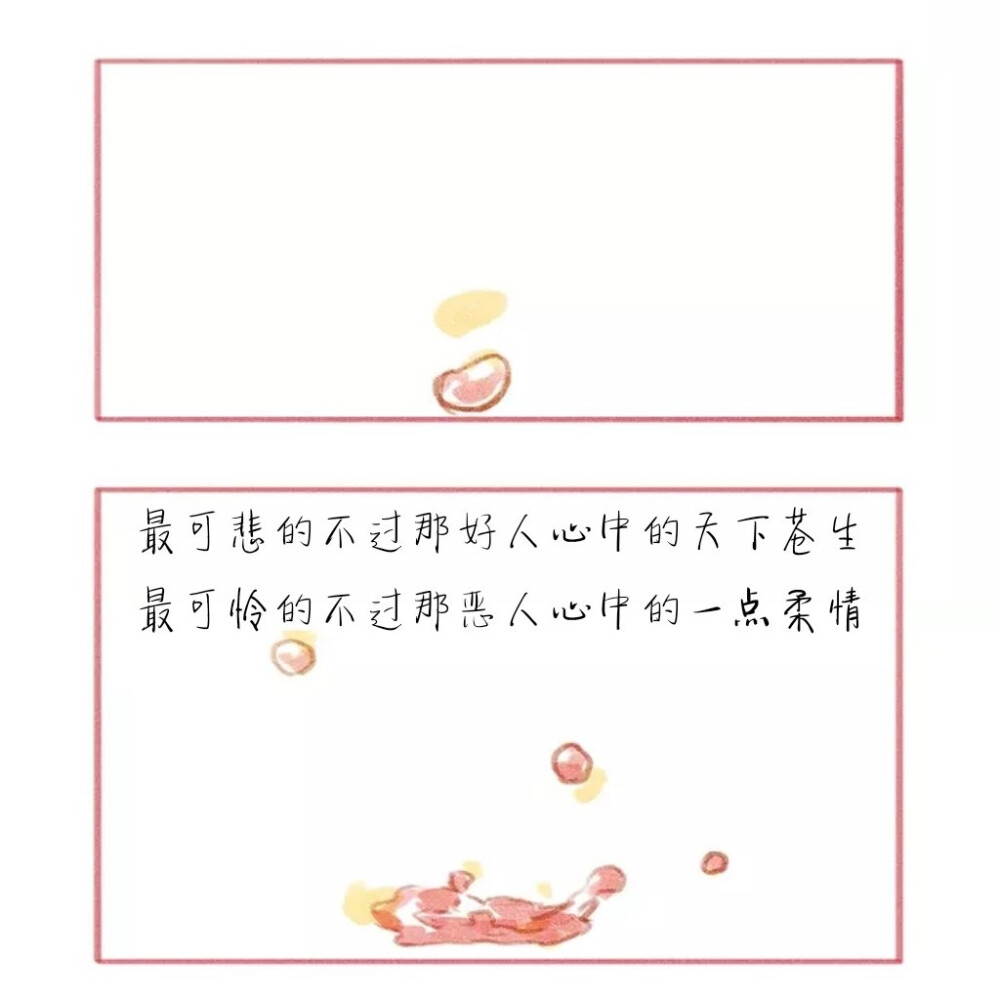 薛洋 十恶不赫爱吃糖