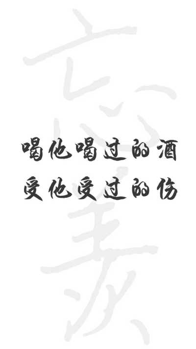 魔道祖师，魏无羡，蓝忘机，薛洋，晓星尘，金凌，江澄，文字壁纸