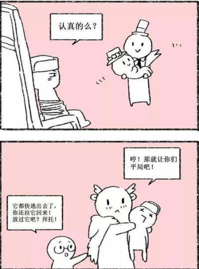 恋与监管者