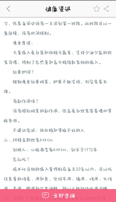 国际三大最佳流行减肥食谱不看就晚了