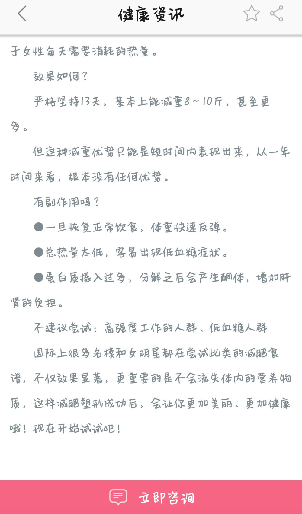 国际三大最佳流行减肥食谱不看就晚了