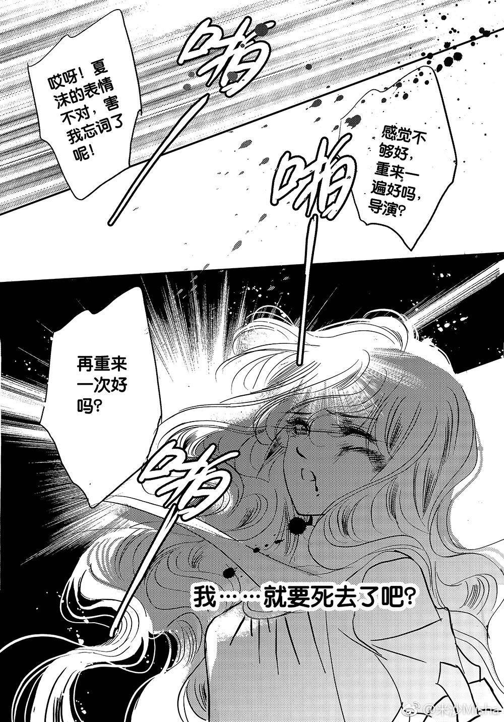 泡沫之夏漫画