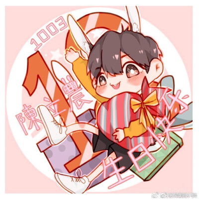 陈立农生日头像