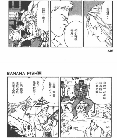 【千凡の截】《BANANA FISH》战栗杀机